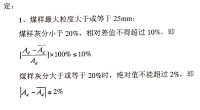 浮沉實驗前煤樣灰分與浮沉實驗后各密度產(chǎn)物的加權(quán)平均值