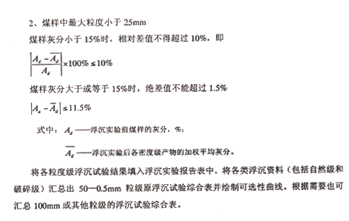 浮沉實驗